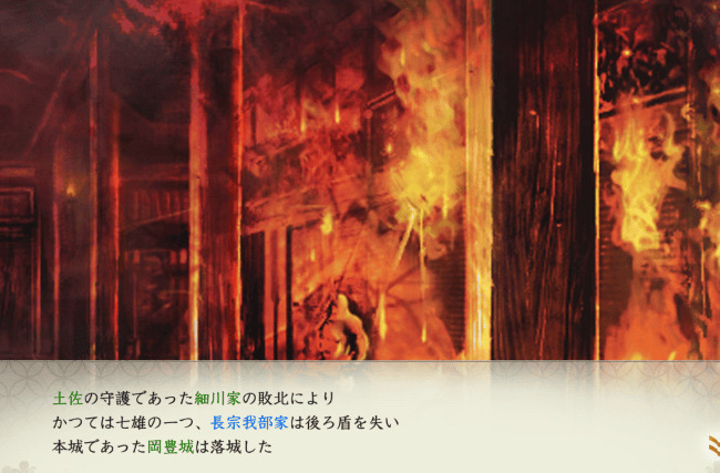 信長の野望真戦